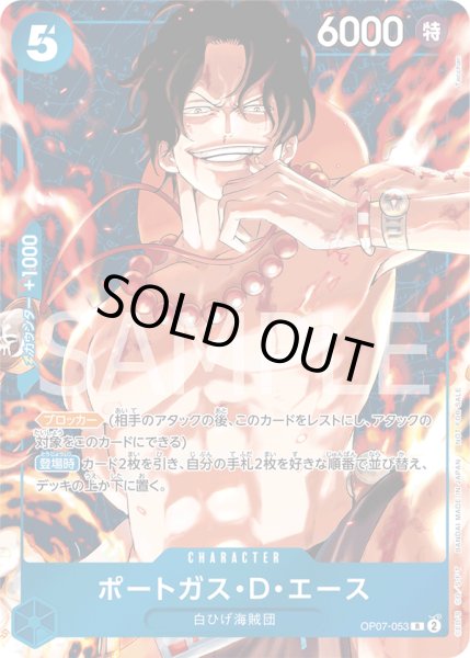 画像1: ポートガス・D・エース【R】【プロモ】【青】 (1)