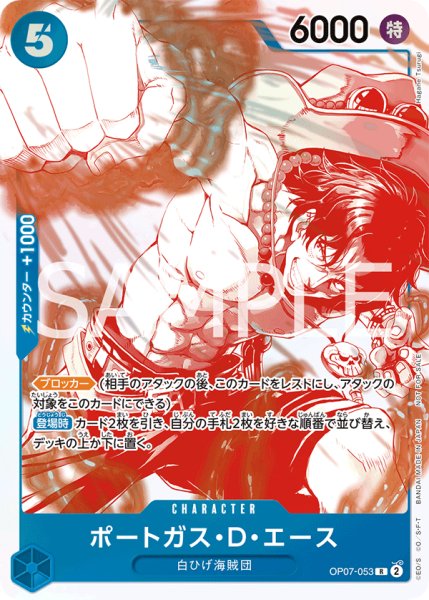 画像1: ポートガス・D・エース【R】【プロモ】【レッドキラ】【青】 (1)