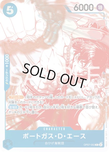 画像1: ポートガス・D・エース【R】【プロモ】【レッドキラ】【青】 (1)