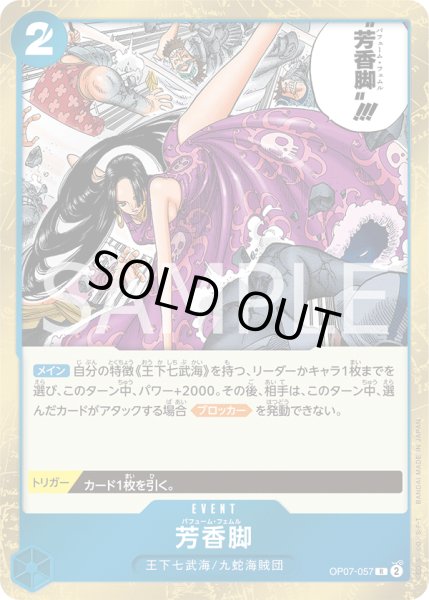 画像1: 芳香脚【R】【青】 (1)