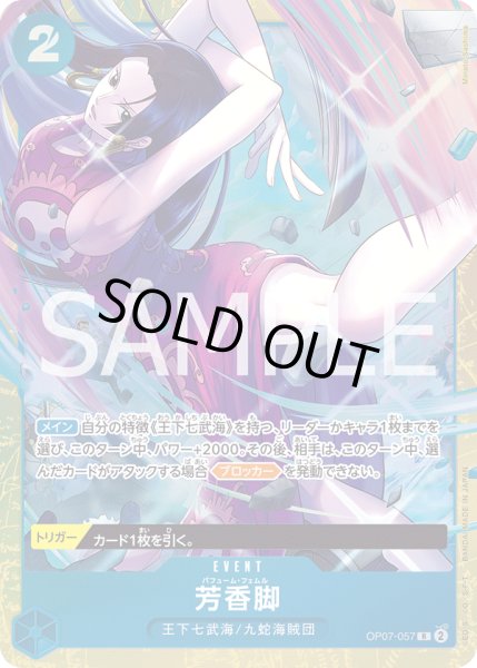 画像1: 芳香脚【R】【プロモ】【青】 (1)