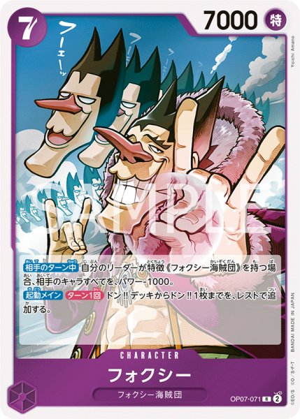 画像1: フォクシー【R】【紫】 (1)