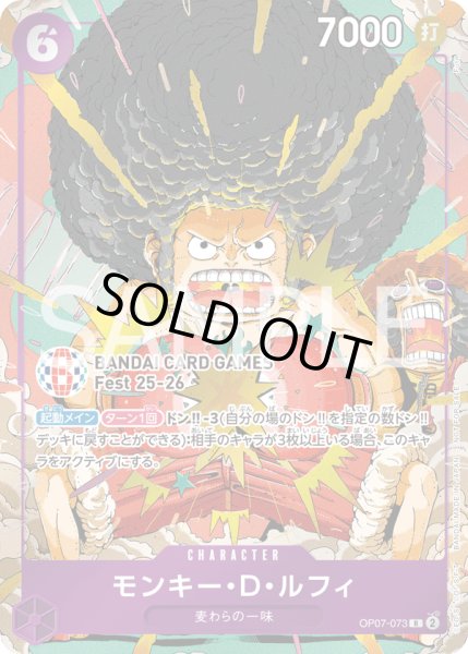 画像1: モンキー・D・ルフィ【R】【プロモ】【紫】 (1)