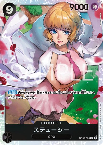 画像1: ステューシー【SR】【黒】 (1)