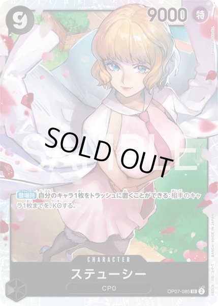 画像1: ステューシー【SR】【黒】 (1)