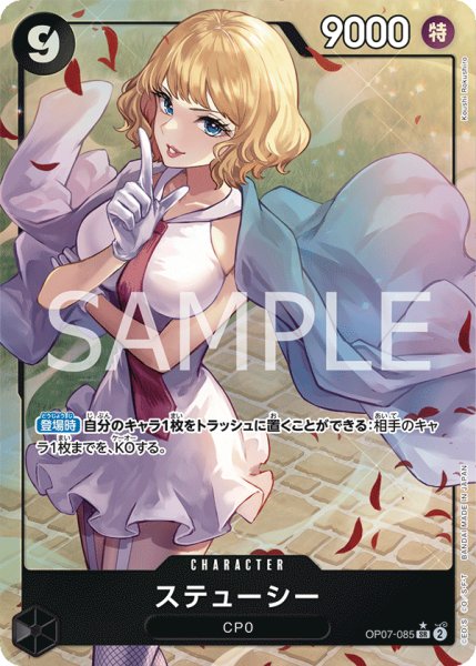 画像1: ステューシー【SR】【パラレル】【黒】 (1)