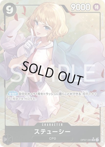 画像1: 【美品特価】ステューシー【SR】【パラレル】【黒】 (1)
