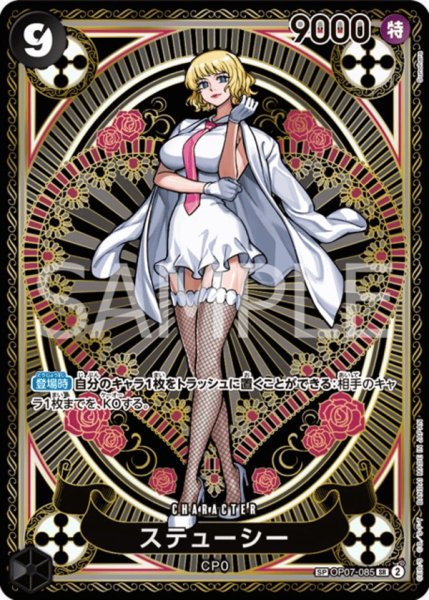 画像1: ステューシー【SPカード】【パラレル】【黒】 (1)