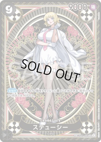 画像1: ステューシー【SPカード】【パラレル】【黒】 (1)