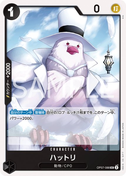 画像1: ハットリ【UC】【黒】 (1)