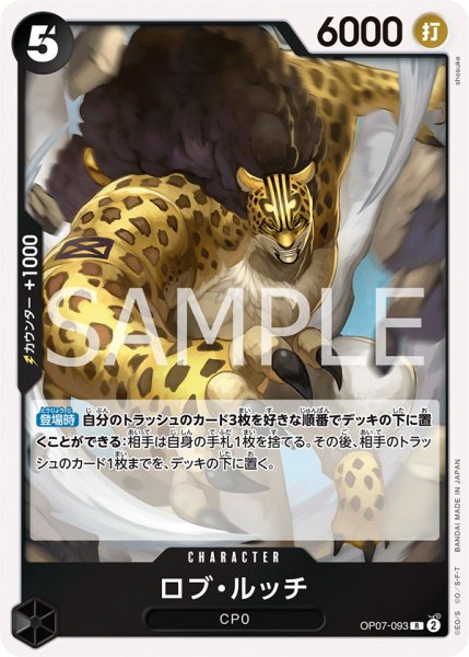 画像1: ロブ・ルッチ【R】【黒】 (1)