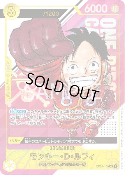 画像1: モンキー・D・ルフィ【SR】【プロモ】【黄】 (1)