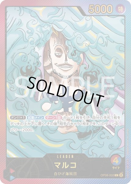 画像1: マルコ【L】【プロモ】【赤/青】 (1)