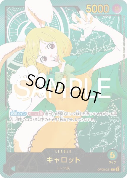 画像1: キャロット【L】【SPカード】【パラレル】【緑】 (1)