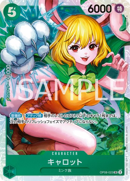 画像1: キャロット【SR】【緑】 (1)
