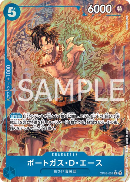 画像1: ポートガス・D・エース【R】【パラレル】【青】 (1)