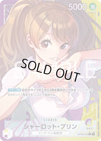 画像1: シャーロット・プリン【L】【リーダーパラレル】【紫/黄】 (1)