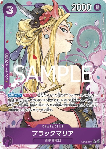 画像1: ブラックマリア【SR】【プロモ】【紫】 (1)