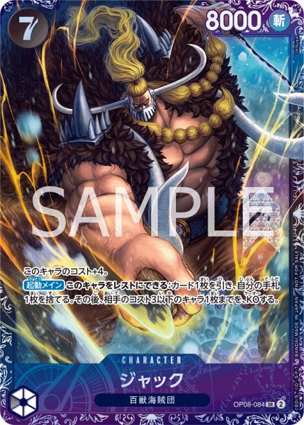 画像1: ジャック【SR】【プロモ】【黒】 (1)