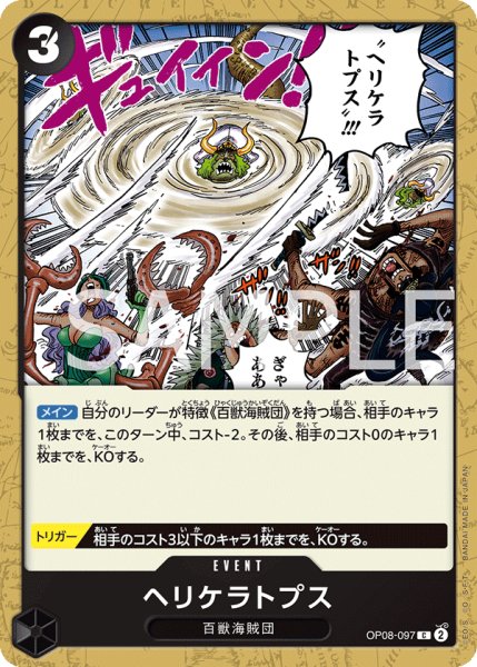 画像1: ヘリケラトプス【C】【黒】 (1)