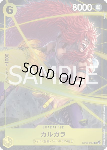 画像1: カルガラ【C】【プロモ】【黄】 (1)