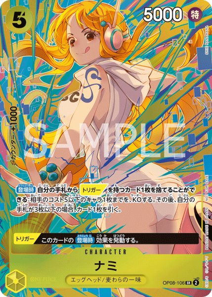 画像1: ナミ【SR】【プロモ】【黄】 (1)