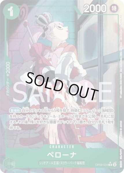 画像1: ペローナ【R】【パラレル】【緑】 (1)