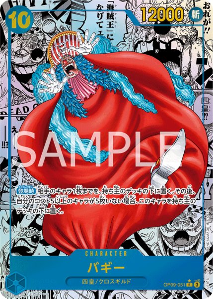 画像1: バギー【R】【コミックパラレル】【青】 (1)