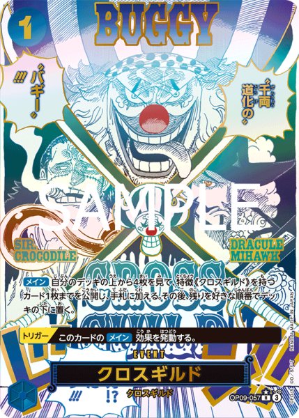 画像1: クロスギルド【SPカード】【パラレル】【青】 (1)