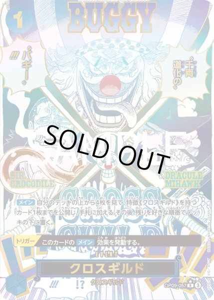 画像1: クロスギルド【SPカード】【パラレル】【青】 (1)