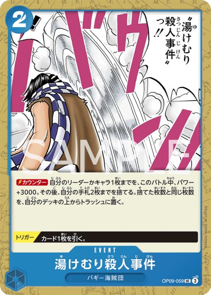 画像1: 湯けむり殺人事件【UC】【青】 (1)