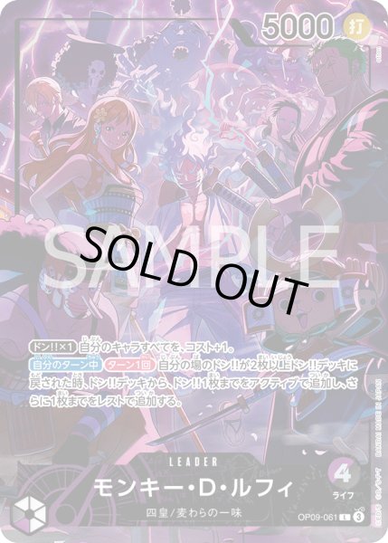 画像1: モンキー・D・ルフィ【L】【プロモ】【紫/黒】 (1)
