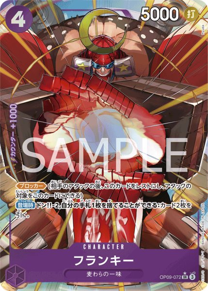 画像1: フランキー【SR】【パラレル】【紫】 (1)