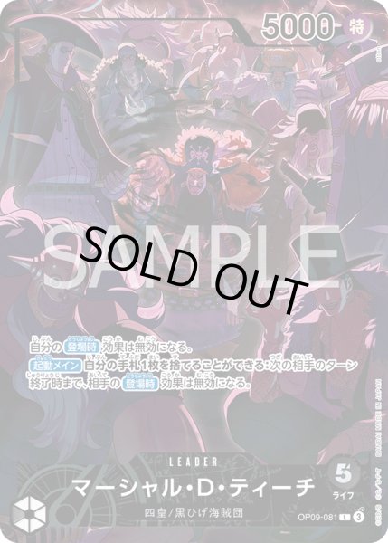 画像1: マーシャル・Ｄ・ティーチ【L】【プロモ】【黒】 (1)