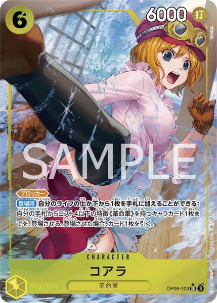 画像1: コアラ【SR】【パラレル】【黄】 (1)