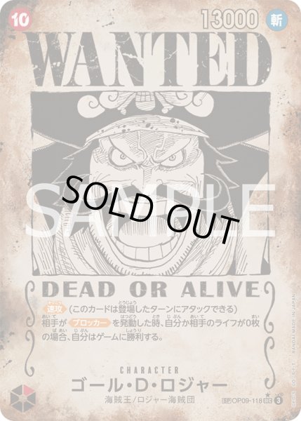 画像1: ゴール・D・ロジャー【SPカード】【パラレル】【赤】 (1)