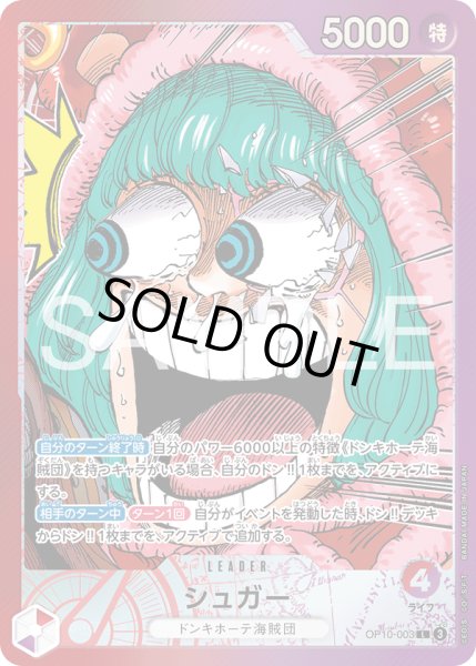 画像1: シュガー【L】【プロモ】【赤/紫】 (1)