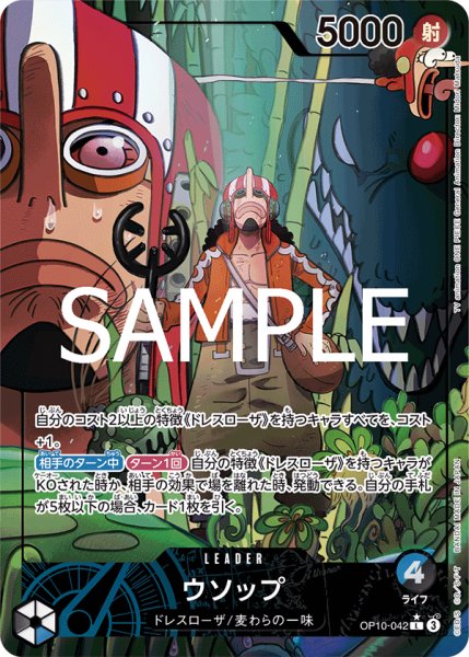 画像1: ウソップ【L】【パラレル】【青/黒】 (1)