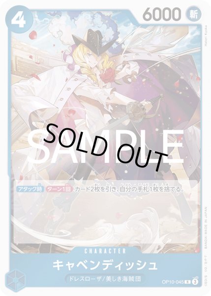 画像1: キャベンディッシュ【R】【青】 (1)