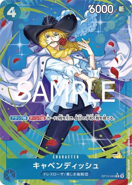 画像1: キャベンディッシュ【R】【パラレル】【青】 (1)