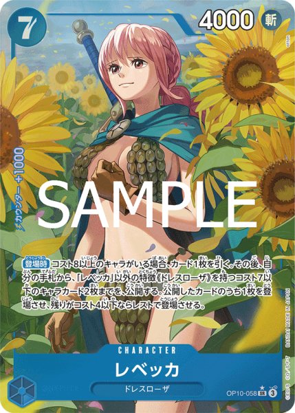 画像1: レベッカ【SR】【パラレル】【青】 (1)