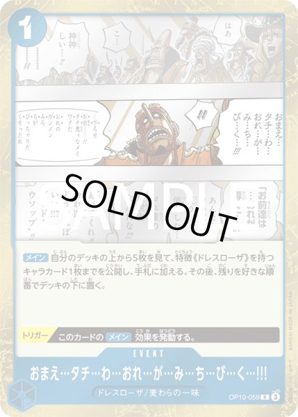 画像1: おまえ…タチ…わ…おれ…が…み…ち…び…く…!!!【R】【青】 (1)