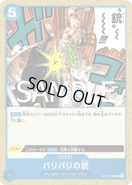 画像1: バリバリの銃【C】【青】 (1)