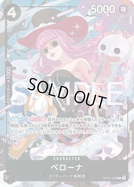 画像1: ペローナ【C】【プロモ】【黒】 (1)