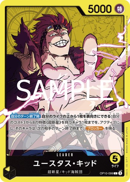 画像1: ユースタス・キッド【L】【黄】 (1)