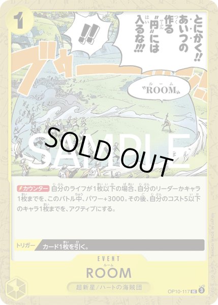 画像1: ROOM【UC】【黄】 (1)