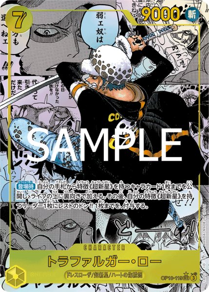 画像1: トラファルガー・ロー【SEC】【コミックパラレル】【黄】 (1)