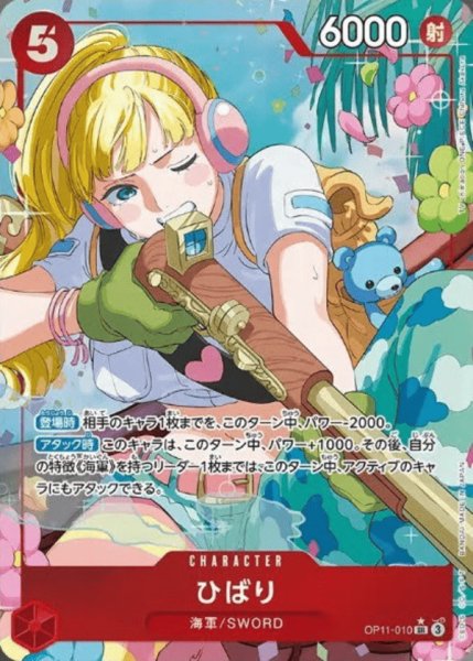 画像1: ひばり【SR】【パラレル】【赤】 (1)