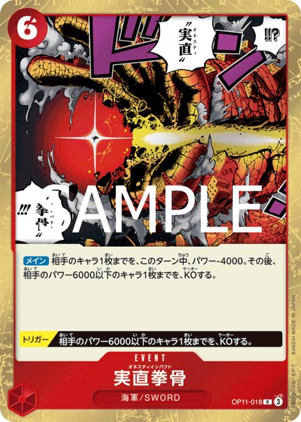 画像1: 実直拳骨【R】【赤】 (1)