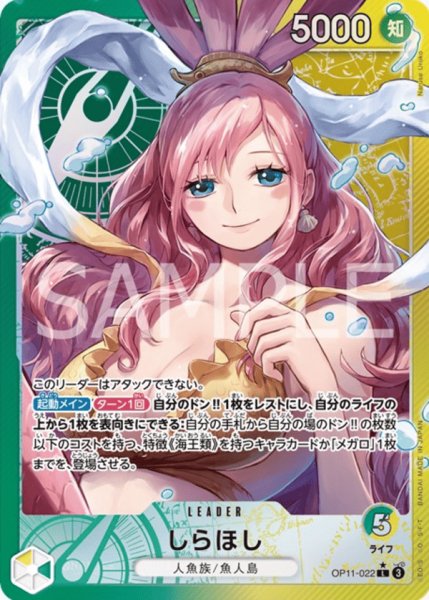 画像1: しらほし【L】【リーダーパラレル】【緑/黄】 (1)